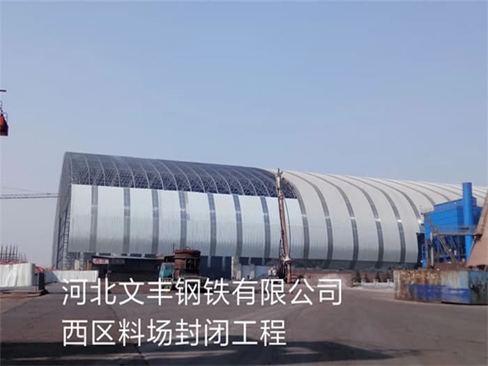 广元网架罩棚加工