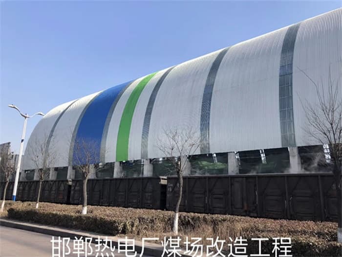 广元热电厂煤场改造工程